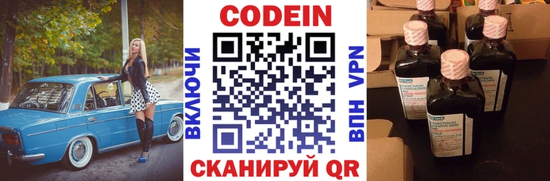 ссылка на мегу ссылка  цена   Чухлома  Кодеин напиток Lean (лин) 