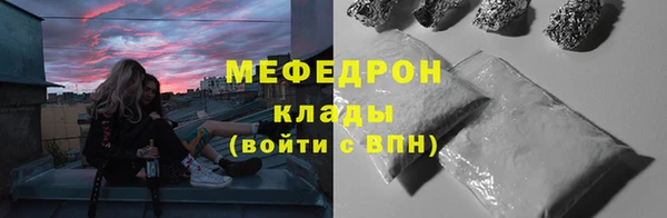 мяу мяу кристалл Белоозёрский