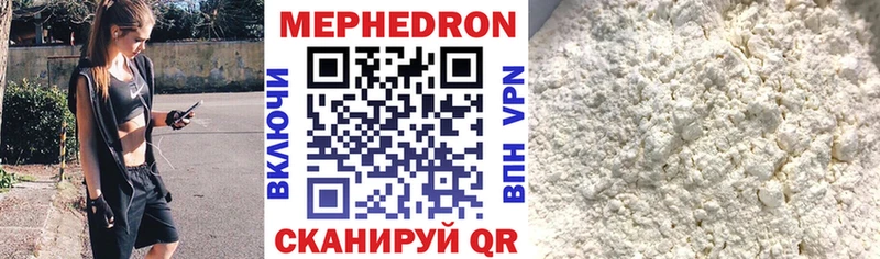 Мефедрон mephedrone  цена   Чухлома 