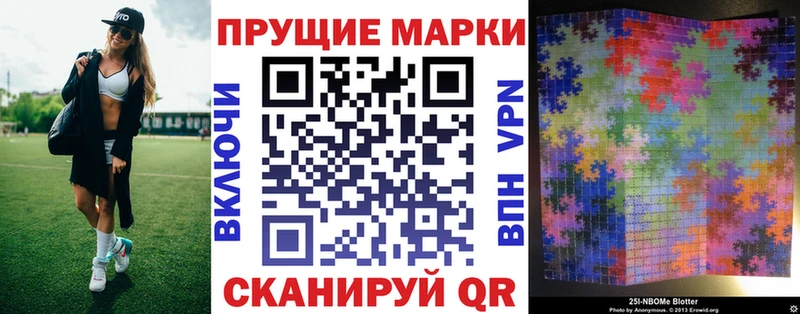Наркотические марки 1500мкг Чухлома